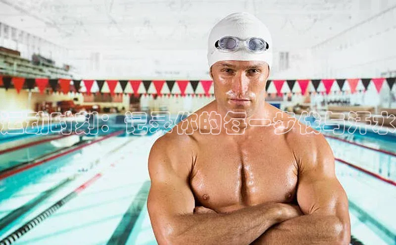 新宝gg注册登录入口视觉中国运动时刻：记录你的每一步伐与汗水