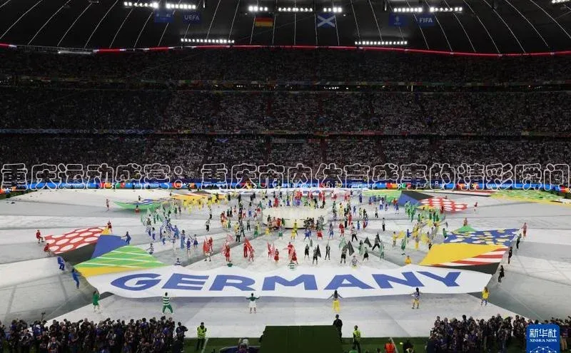 新宝gg平台注册天键股份重庆运动盛宴：重庆市内体育盛事的精彩瞬间