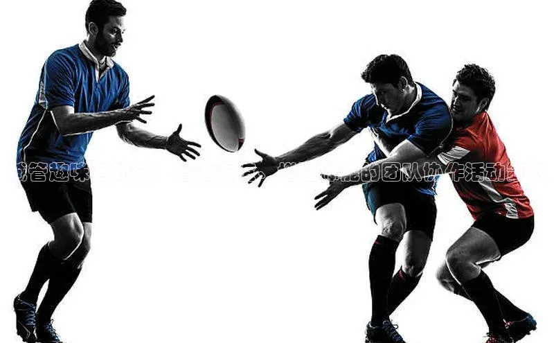 城管趣味运动会：增进友谊、增强体能的团队协作活动策划