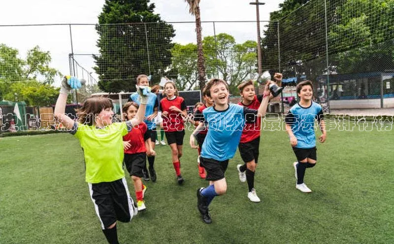 史上最激烈对决：全球运动级别最高赛事排行榜