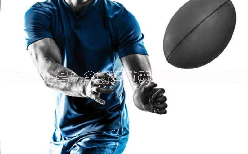 活力集结号：全新运动赛事的机遇与挑战