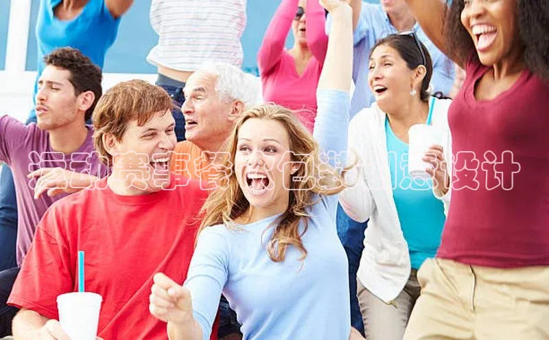 运动赛事餐饮包装创意设计