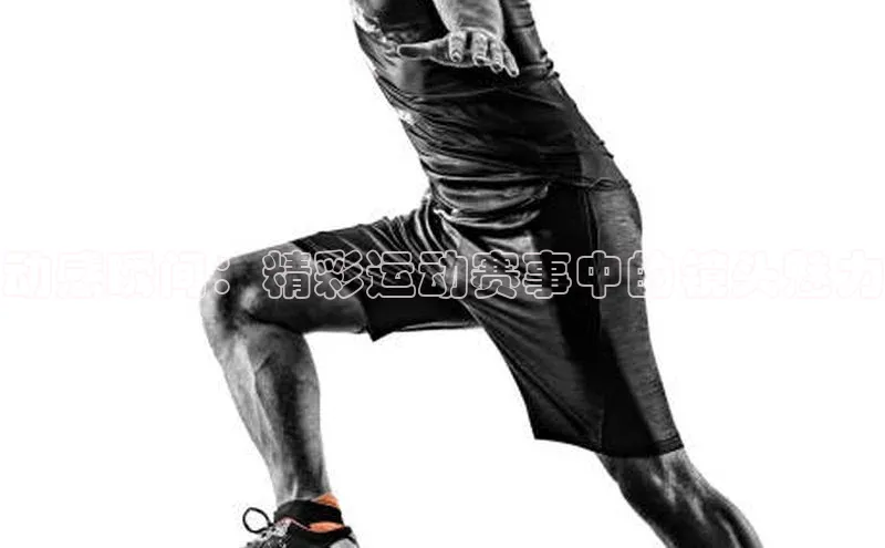 动感瞬间：精彩运动赛事中的镜头魅力