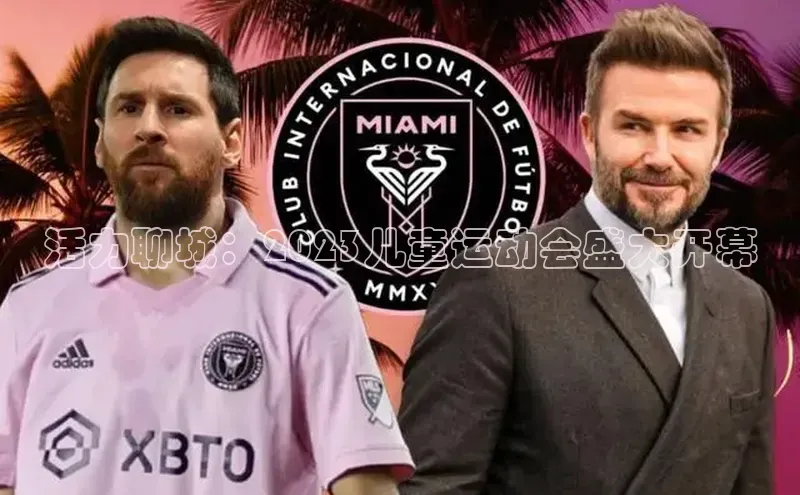 新宝gg—创造奇迹登录